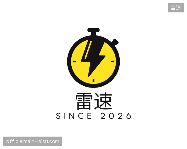 关于雷速中国官网